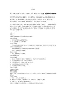 胃癌护理计划
