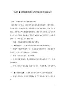 简单4招瑜伽帮你解决腰酸背痛问题
