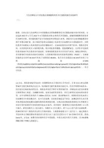 穴位按摩结合中药贴敷改善胸腰椎骨折术后腹胀便秘的实验研究