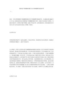 腹腔镜下卵巢囊肿剥除术治疗卵巢囊肿的临床护理