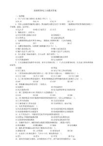 高級維修電工試題