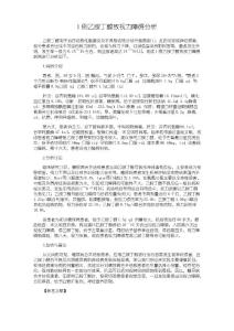 1例乙胺丁醇致视力障碍分析