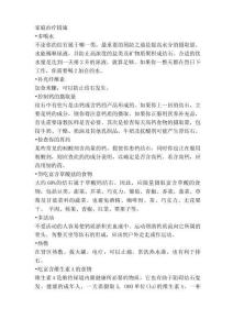 胆结石的治疗