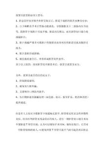 T管引流（多家觀點(diǎn)）