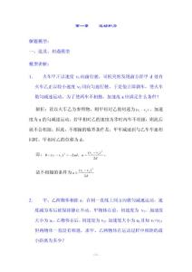 高考物理解題模型