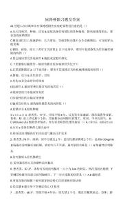 尿路梗阻习题（含答案）