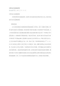 自然環(huán)流可逆調速系統(tǒng)共兩篇