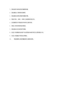 簡述城市總體規(guī)劃的編制依據(jù)