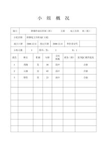 QC記錄本變頻器