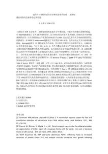遗传性对称性色素异常症研究进展的综述 - 皮肤病