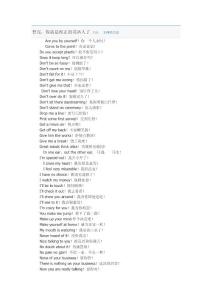 背完這些，你的口語就無敵了