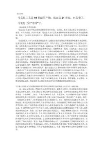 成教概論 緒論的答案
