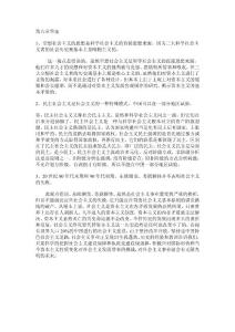 成教概論  第六章答案