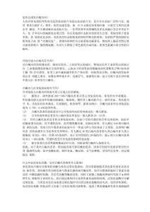 白癜风的常识二