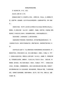 桡神经损伤病历模板