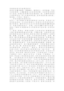 草 菇 栽 培 技 術(shù) 草 菇 栽 培 技 術(shù)