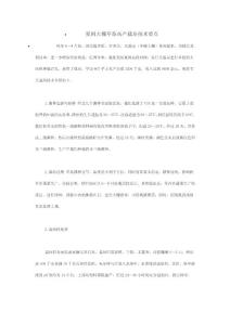 夏閑大棚草菇高產(chǎn)栽培技術(shù)要點