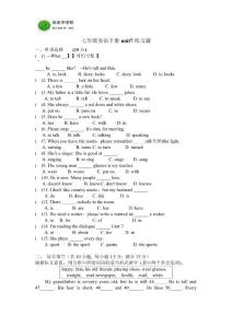 人教版七年級(jí)英語下冊第七單元檢測題