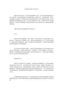 排渗管井在尾矿库中的应用