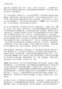 美食美酒介绍