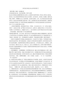 分析冠心病冠心病高危因素预防与