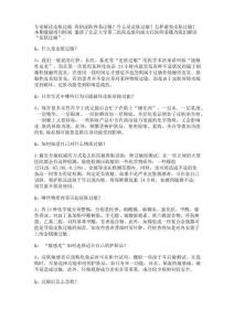 专家解读皮肤过敏
