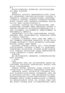 腹泻与腹痛