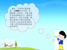 三年級下冊認(rèn)識平年和閏年課件劉敏