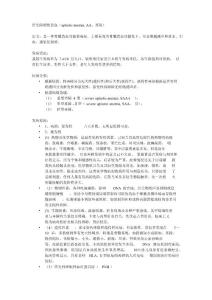 再生障碍性贫血