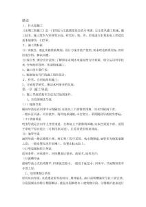 施工期末整理資料分析解析