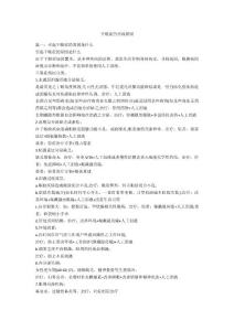 干眼症的形成原因