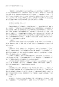 减轻肌肉注射部位疼痛的临床分析