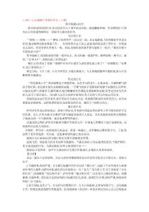 全國各中考滿分作文