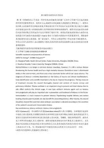 探讨破伤风破伤风科学防治