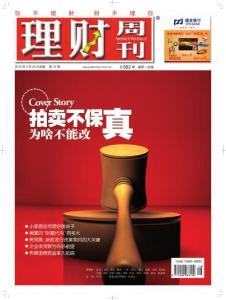 [整刊]《理财周刊》2012年4月23日