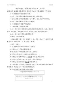 農(nóng)民工學校管理辦法內(nèi)容