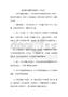 《精品文档》轻松解决厕所堵塞的十大技巧