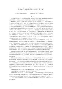 慢性心衰治疗指南