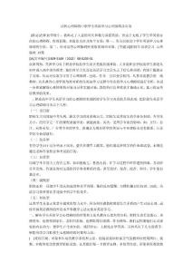 试析心理障碍中职学生英语学习心理障碍及对策