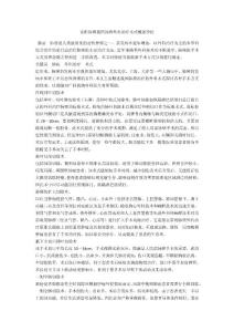 试析肺癌我国肺癌外科治疗术式概述学位