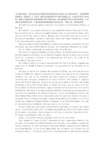 西班牙語導游詞