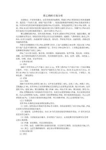 聚乙烯醇市場(chǎng)分析