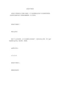 先兆流产请假条