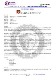 路易斯維爾大學