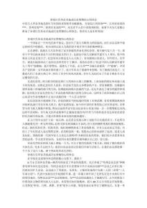 参观红色革命圣地或历史博物馆心得体会