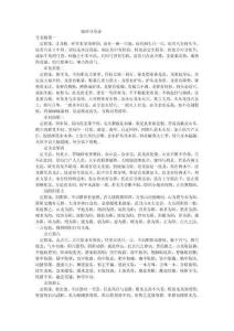 地理尋龍訣