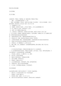 物業(yè)管理公司規(guī)章制度