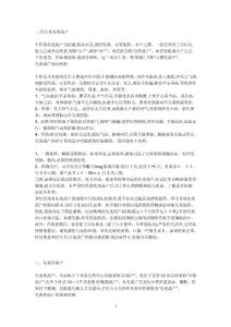 先兆流产论