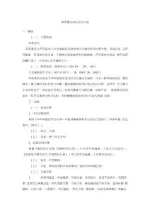 耳鼻喉科声带息肉（声带息肉）诊疗方案