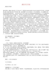 我在自言自语